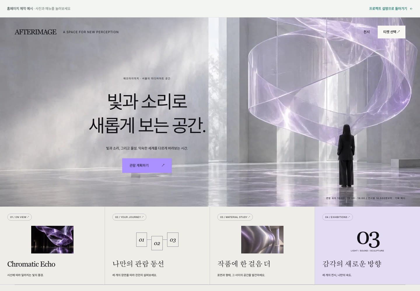 AFTERIMAGE 데스크톱 첫 화면