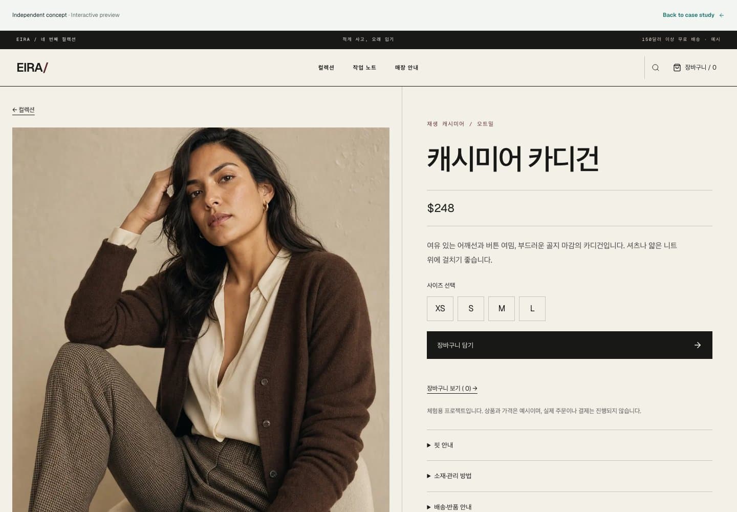 EIRA — From the campaign to a considered choice