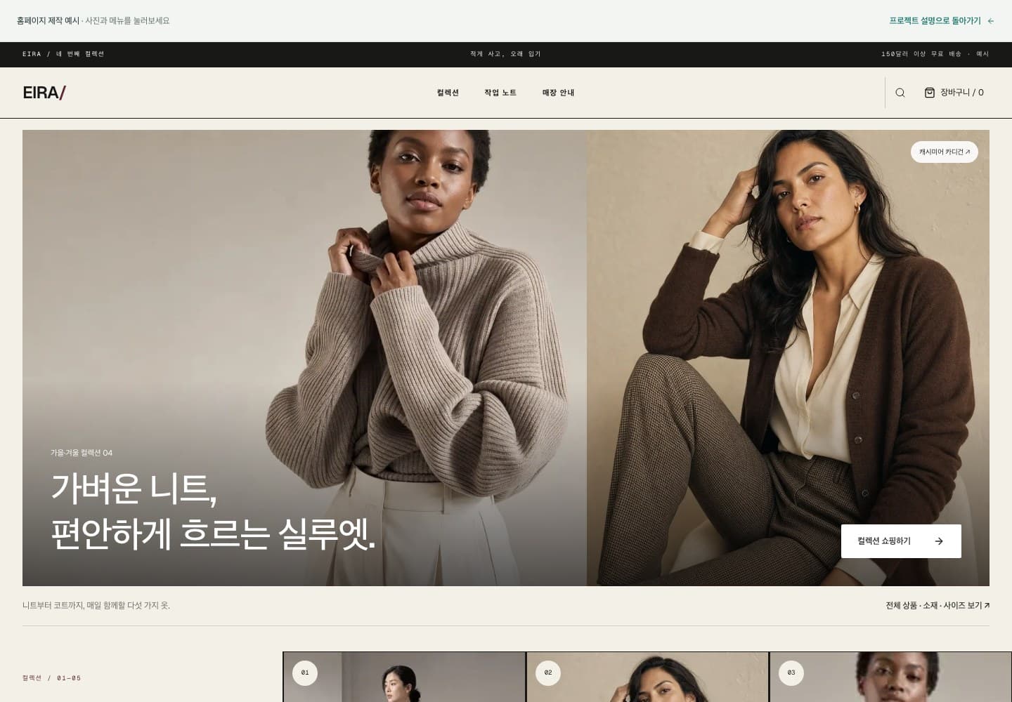 EIRA 데스크톱 첫 화면