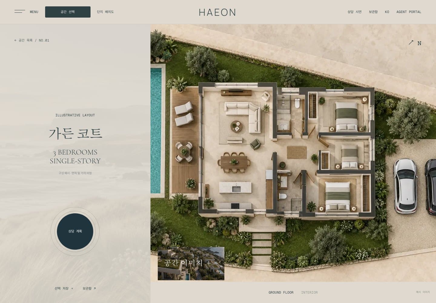 HAEON VILLAGE — 풍경에서 나의 공간으로