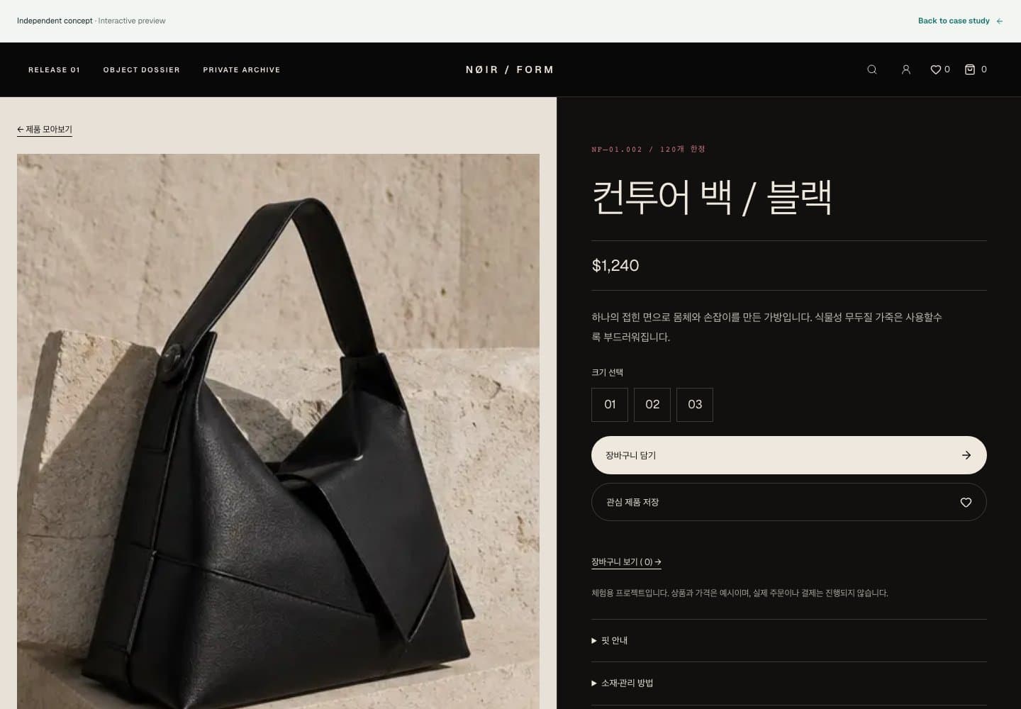 NOIR FORM — An object record that stays with you