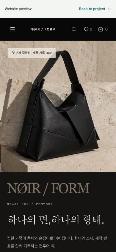 NOIR FORM mobile view