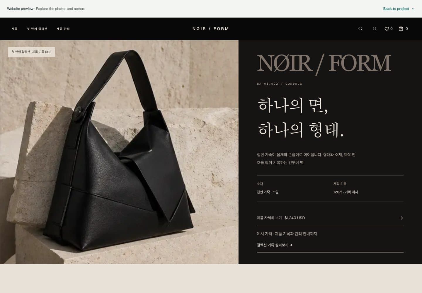 NOIR FORM desktop overview