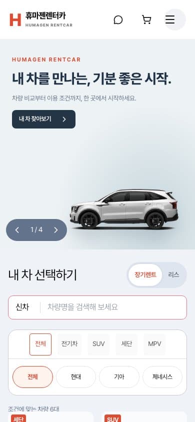 휴마젠렌터카 mobile view