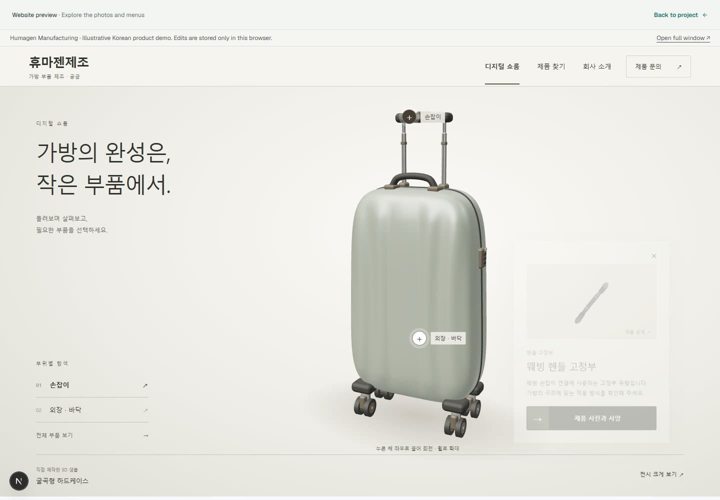 휴마젠제조 — Find components where they are used