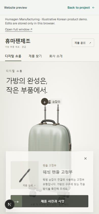 휴마젠제조 mobile view