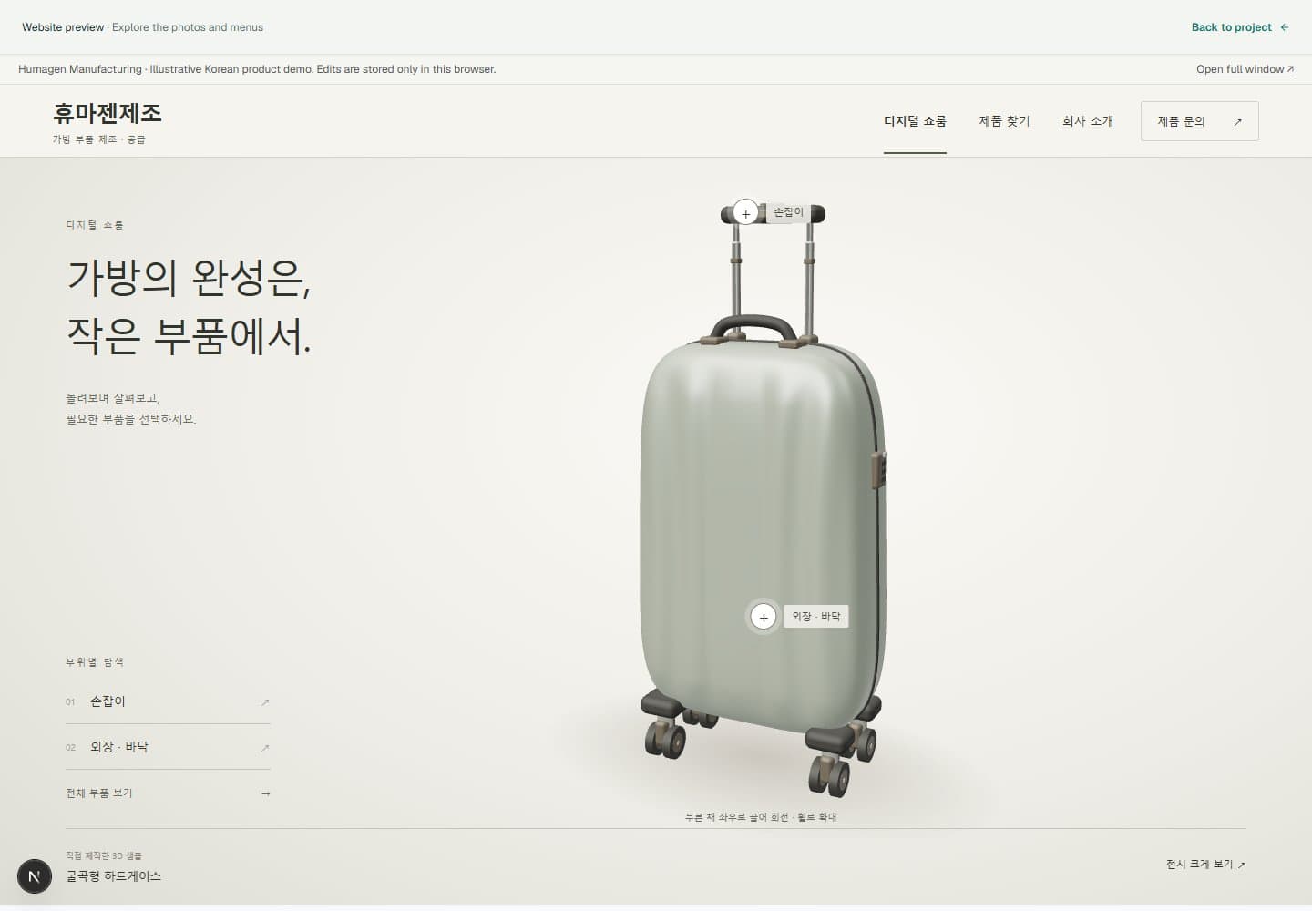 휴마젠제조 desktop overview