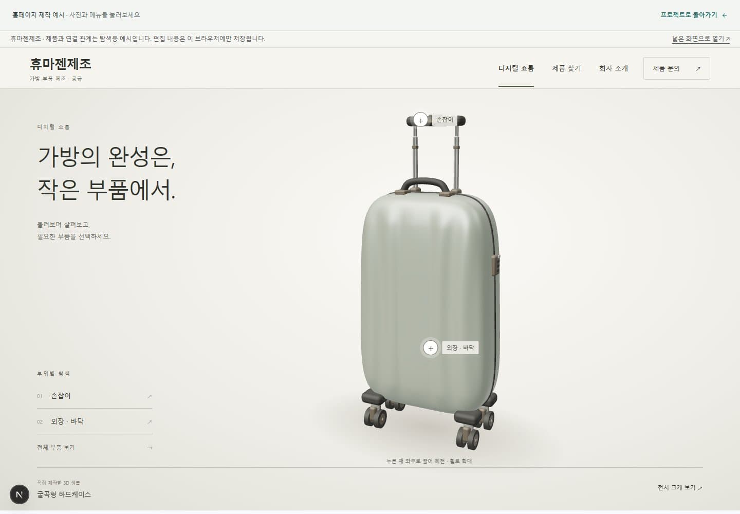 휴마젠제조 데스크톱 첫 화면